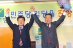 민주당, 박주선 전의원 입당식과 중앙위원회의 논의결과