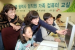 SK, 협력업체 가족 무료 IT 교육 실시