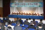 방송영상산업진흥원, ‘방송통신융합의 과거와 미래’ 세미나 토론내용 요약