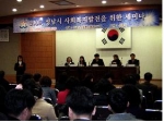 2005년 성남시 사회복지실무연구 세미나