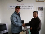 단기소득임산물 분수약정 체결하는 모습 