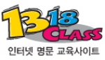 1318클래스 로고