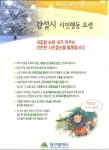 내집앞, 내점포앞 눈은 내가 치우기 팜프렛