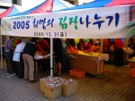 아주대병원은 12월2일 교직원 및 자원봉사자 100여명이 오전 8시부터 오후 3시까지 김장김치 2천포기를 담가 수원시청에 전달하는 행사를 가졌다.