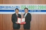 렉서스 디앤티모터스, 업계 최초 품질경영인증에 이어 환경경영인증 획득