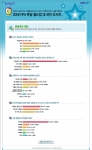 야후!코리아가 12월 1일부터 12월 9일 오후 6시까지 유무선으로 KBS와 함께 진행하고 있는 2006 FIFA 독일 월드컵 대국민 설문조사.