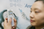 KT는 크고 선명해진 컬러 액정화면에, TV리모컨, 이어폰 및 게임기능을 내장하고도 더욱 얇아진 디자인의 신형 안(Ann)전화기를 12월 1일 출시했다고 6일 밝혔다. 