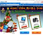 파란 쇼핑, “매일매일 5만원에 행운상품 잡아라!” 이벤트 페이지 이미지
