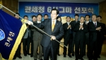 관세청(청장 성윤갑)은 12월 6일 11:00  관세행정서비스의 품질제고를 위해 서울세관에서 '관세청 6시그마 선포식'을 가졌다