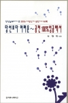 책 표지