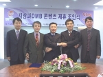 한국DMB-tbsTV서울 제휴조인식(좌측부터 한국DMB 조호현본부장, 정훈 회장, 김경선 사장, TV서울 박종구 본부장, 최병화 TV국장)