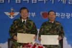 문화관광부·국방부 ‘업무협력 합의서’ 체결