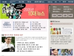 다음커뮤니케이션의 뉴스 섹션인 미디어다음(http://media.daum.net)은 ▲미디어다음 선정위원단 평가 ▲뉴스 검색 순위 ▲네티즌 댓글 등을 토대로 올 한해 동안 세간을 