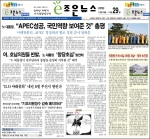 e조은뉴스 창간 5주년, 눈부신 발전과 성과