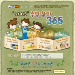 드림위즈는 인기검색어와 뉴스, 트렌드 서비스로 나누어 올 한해 네티즌들의 주목을 받았던 이슈들을 총 정리하는 '2005 추억 찾아 365'를 8일부터 서비스 한다