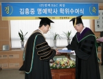 전남대, 김흥중 한백R&C회장에 명예박사학위 수여