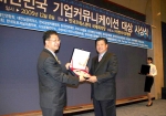 해외 홍보물 부분 최고상을 수상하고 있는 김용규 기획실장
