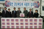 전라북도 종합자원봉사센터 유유순 공동대표를  비롯한 임직원 6명이 12월 9일(금) 경상북도를 방문해 경북도청 전정에서 교류와 협력을 통한 영․호남간 우호증진을 도모하기