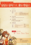넥슨의 제 4회 <디자인 공모전>의 포스터 이미지(1회 대상자이면서, 현직 넥슨 디자이너로 근무 중인 안수정님 제작) 