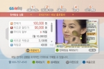 GS티숍화면예시