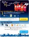 아이템베이, ‘독일월드컵 축구여행’ 페스티벌 페이지