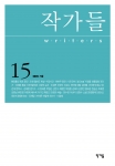 '작가들' 15호