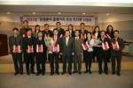 '2005 지자체 관광홈페이지 평가' 우수기관 시상식