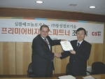 좌측 심볼테크놀로지스 아태본부 부사장 마이클 뮬러/ 우측 창성정보기술 전종건 사장