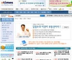 이타임즈 내 온라인 강좌 서비스 캡쳐