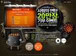 네오위즈 스페셜포스, ‘사랑의 연탄 20만장 기부 이벤트’ 전개