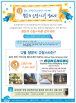 돌핀스트래블닷컴은 <“$1”행운의 슈팅스타를 잡아라> 고객사은 이벤트를 실시한다.

