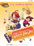네오위즈가 최대 성수기인 겨울방학을 맞아 ‘알투비트’의 PC방 혜택을 강화한 PC방 이벤트를 개최하며, PC방 불황 타개를 위해 발벗고 나선다.