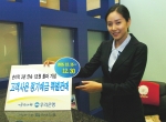 우리은행은 “당기순이익 3년 연속 1조원 돌파”를 기념하여 예금 상품별로 최고금리를 지급하는 “고객사은행사”를 16일부터 연말까지 한시적으로 실시한다. 