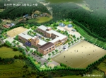 미산현대화시범학교 청사진