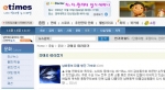 이타임즈 '낚시 정보서비스' 캡쳐