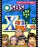 &#039;SBS X맨을 찾아라&#039; 메인 인트로