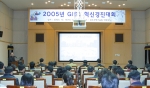 광주과학기술원은 15일 오후 3시에 행정동 대회의실에서 ‘2005년 GIST 혁신경진대회’를 개최했다.