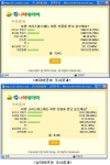 쥬니어네이버 설문조사 결과 남자 어린이들의 가장 받고 싶은 선물은 응답자의 절반이 넘는 2,283명(59.54%)의 어린이들이 PlayStation2와 같은 비디오게임기, PSP와