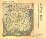 『경상도 민요』 음반 표지 
