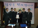 법무부 경비교도대는 2005. 12. 16, 15:00 사단법인 한국백혈병소아암협회 사무실에서 사랑의 헌혈증 3천매를 전달하였다.