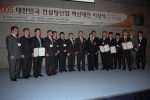 중소기업청은 컨설팅 산업의 경쟁력 강화와 국내 컨설팅 시장의 활성화를 위해 ‘2005 대한민국 컨설팅산업 혁신대전’을 개최했다.
