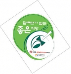 금연실천우수업소 명판(안) 