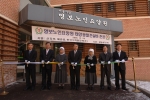 한국수력원자력은 신재생에너지 보급활성화 홍보사업의 일환으로 12월 20일 경기도 용인에 소재한 “영보노인요양원”에 에너지관리공단과 공동 투자하여 시설용량 20kW의 태양광발전설비를