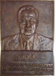 통일부는 금년 연말을 기해 지난 1987년 8월에 현 통일교육원 부지(강북구 수유동 소재 16,878평)를 기부한 松巖 高盛逸 선생(1921-1999, 황해도 연백)의 청동흉상부조