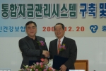 사진 왼쪽 이성재 국민건강보험공단 이사장, 오른쪽 강권석 기업은행장