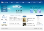 연세대학교 홈페이지 화면