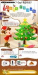 아이나무 크리스마스 이벤트 이미지