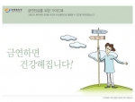 보건의료인을 위한 금연가이드북 시안