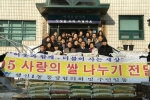 고양시 행신1동, 사랑의 쌀 나누기 전달식 가져