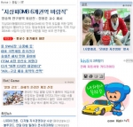 이타임즈 내 'kisti의 과학향기'서비스 캡쳐 사진
